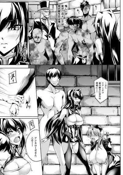 Koutetsu no majo Annerouze