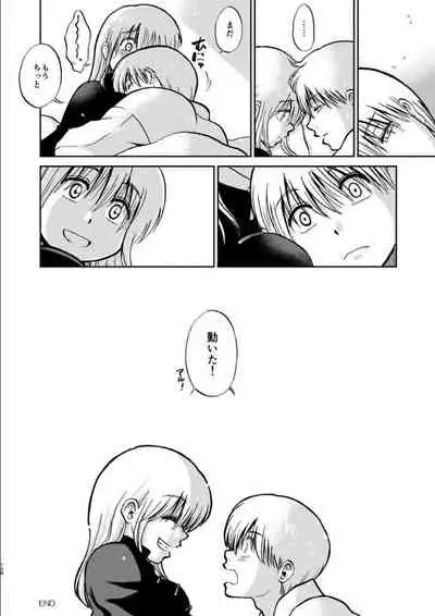 OkiKagu Dekikon Tenmatsuki Sekinin Torutte Hontou desu ka!? Soushuuhen+α