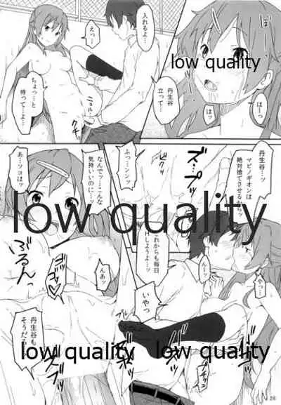 Sei! Kyokutou Majutsu Hirune Kessha no Natsu