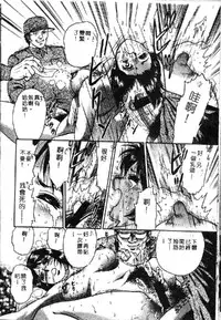 [Anthology] Ryoujoku Gakkou Vol. 1 [Chinese]