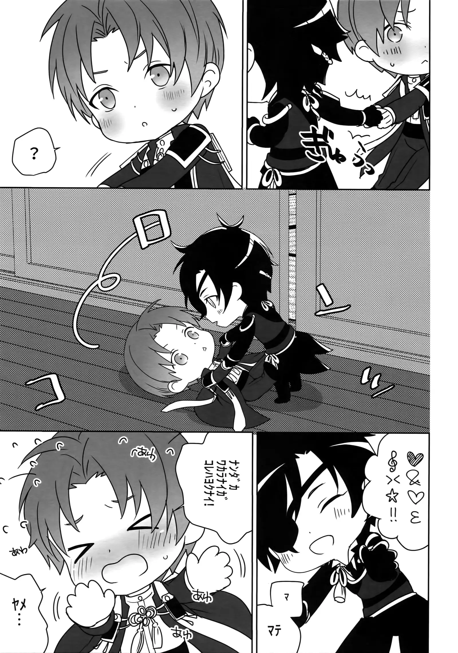 Tsuyabon Shuushuu - OKT! Shoku e Shi Sairoku-Shuu -