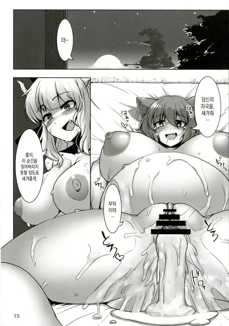 Suteki na Sato de Kurashimasho San