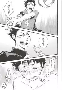 Asahi no Youna Yuuhi o Tsurete