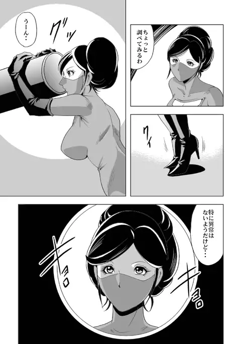 Onna Shikikan Zankoku Ryoujoku