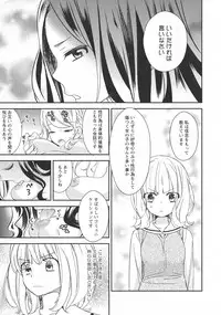 [Anthology] L -Ladies & Girls Love- 11