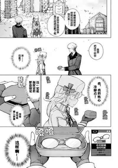 [Hiroji Mishima]Girls Frontline Comic collection [Chinese] [大受气包烤RO汉化] [Digital]