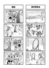 [Gachonjirou] Nonki BOY Ch. 1-36