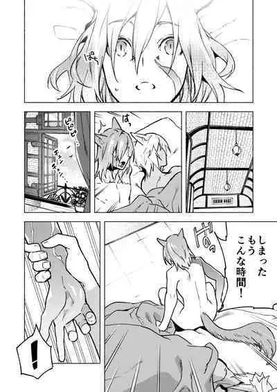 Koi no Uta, Ai no Uta.