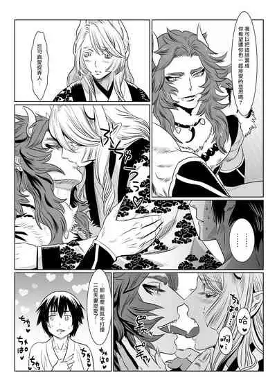 Oni no Mura | 鬼之村1-2