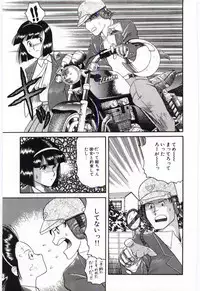 [Tsuka Motomasa] Gekisha Shimasu!!