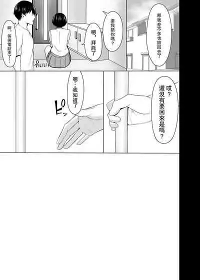 Osananajimi no Oppai ga Dekasugiru