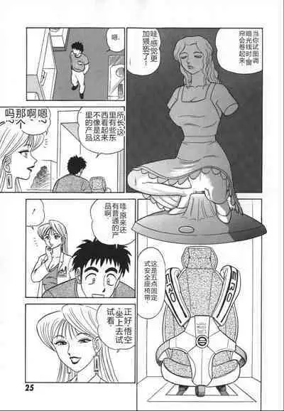 Kagaku no Nyotaimori - Engineering of Raised Outlay | 科学的女体盛