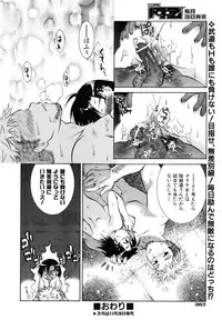 COMIC AUN 2006-12 Vol. 127