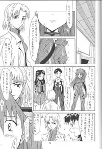 (C61) [Utamaru Press (Utamaru Mikio)] ASUKA FAN Vol. 4 (Neon Genesis Evangelion)