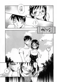 [Tachibana Toshihiro] Issho ga ii na