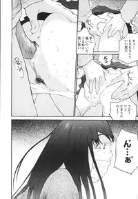 [Maitaimu] Ochiru Houkago