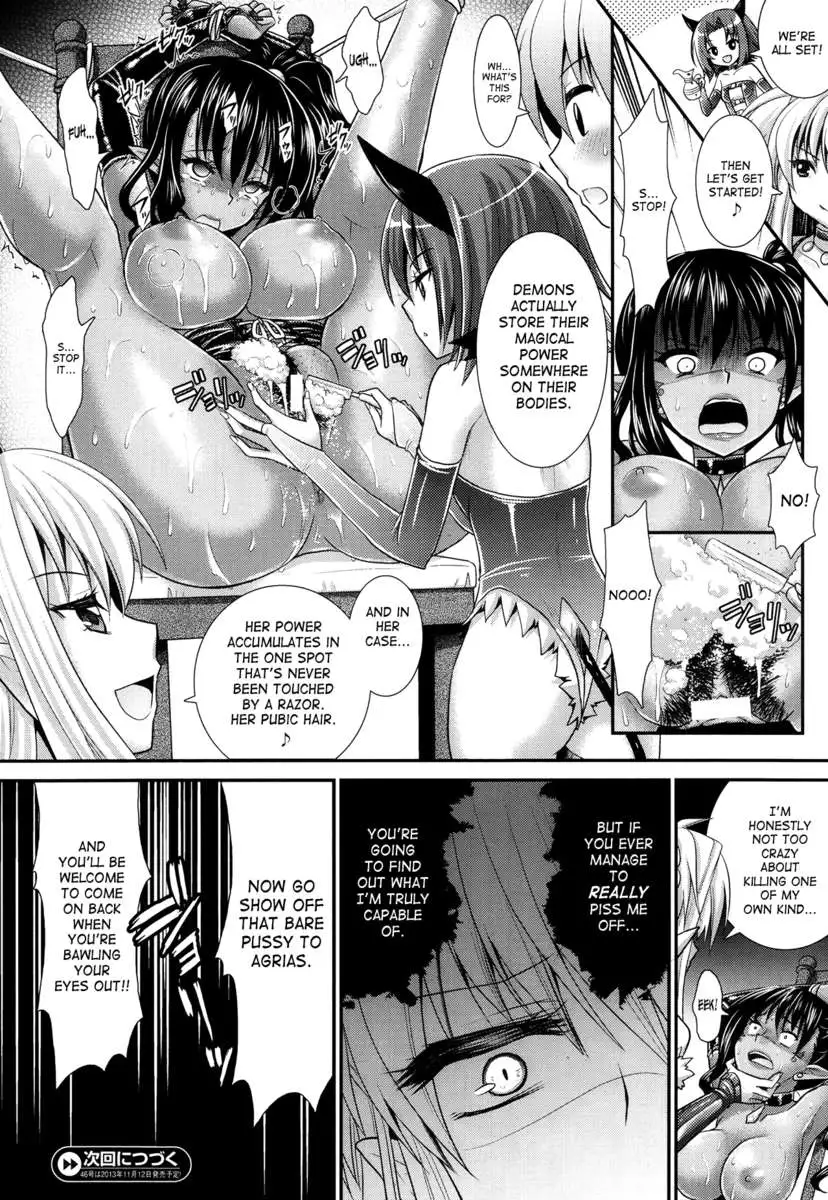 Brandish 6
