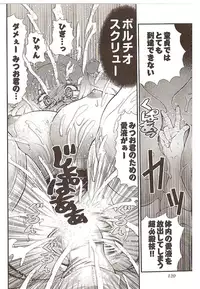 Seiji Matsuyama Onegai Anna Senensei