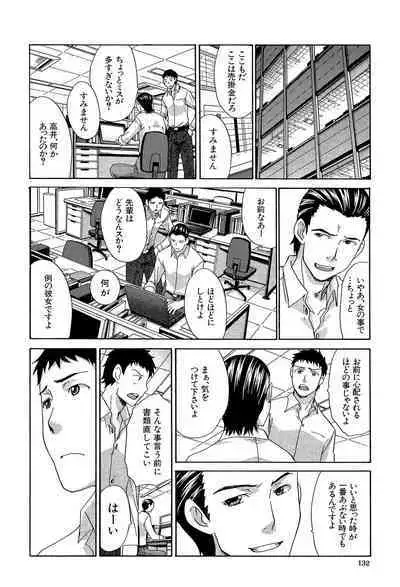 Okasaretai Kanojo - She wants fucked