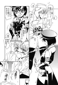 [kashimada shiki] tomadoiki no owari