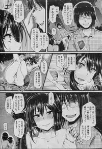 COMIC Shitsurakuten 2013-07