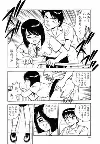 [Shinozaki Rei] Night Mare Vol. 2