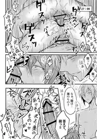 Kotaete Ryuu! Kimi wa Darenomono?