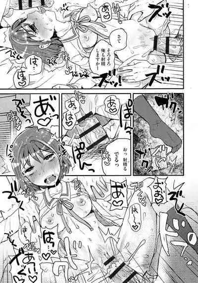 Subetega Mesu ni Naru