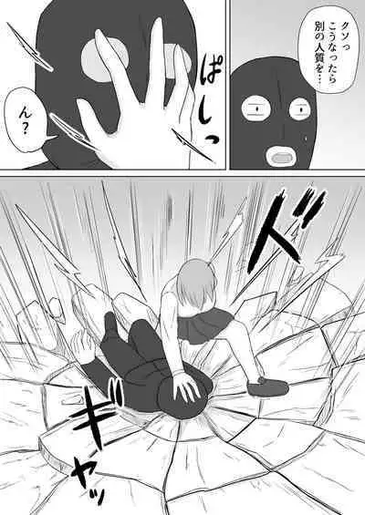 Chounouryoku Shoujo Laika-chan VS Yarichin Kusoyaro