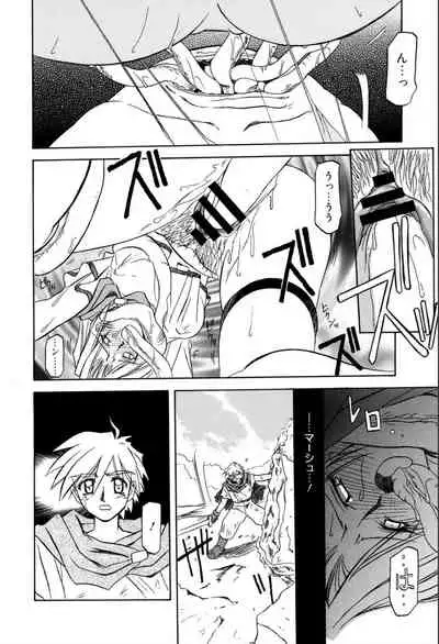 [Sanbun Kyoden] Shichisai no Lamuros 1 [Digital]