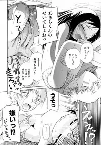 [kiR-Rin] Emote Mode