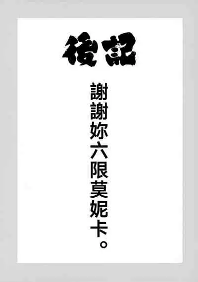 (C97) [Ikkizuka (Kizuka Kazuki, Fue)] Chitsujo Trip | 秩序之旅 (Granblue Fantasy) [Chinese] [CE家族社]