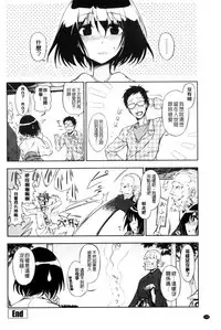 [Kumano Tooru] Honto wa H Shitemitai [Chinese]