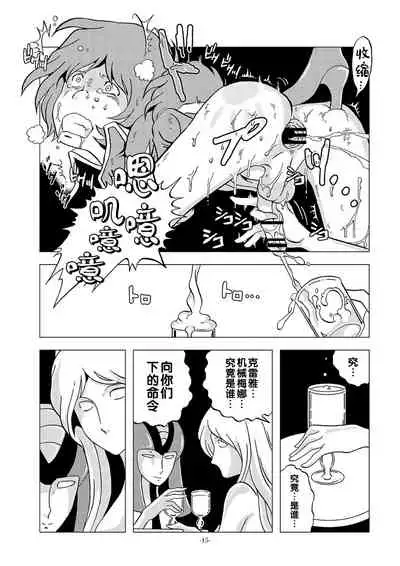 Kikaika Chijo no Shounen Ijiri