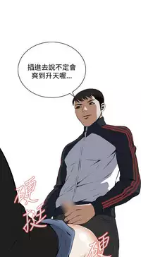 Take a Peek 偷窥 Ch.39~64 [Chinese]中文