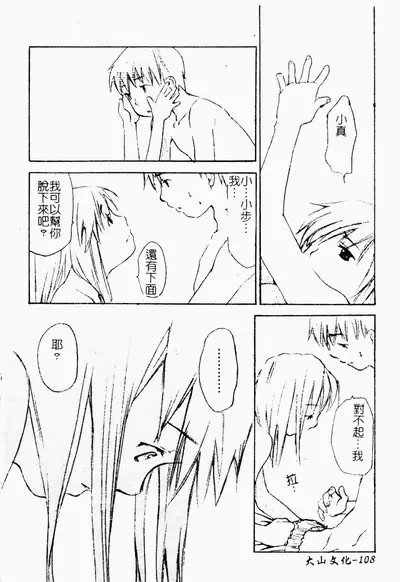 ただでヤレる女たち