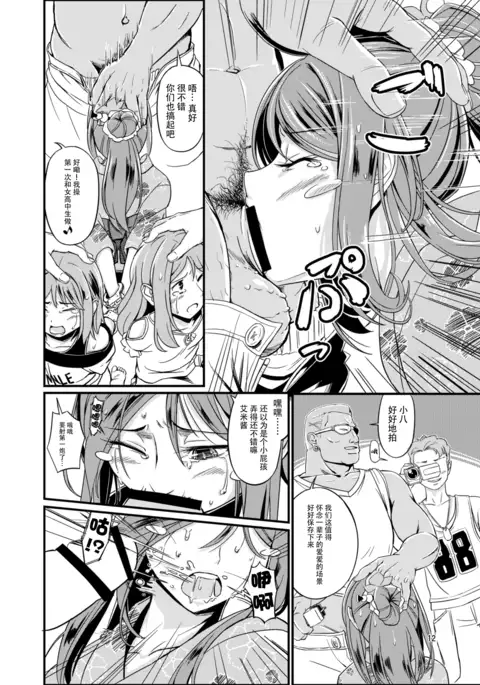 SAITO-SAN CHI NO KO-OKU! Special 2 - Emiemi Smile Nights!