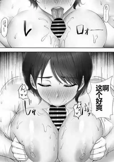 DeliHeal Yondara Gachi no Kaa-chan ga Kita Hanashi 2