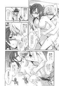 [Cuvie] Ecchi na Koi no Aji (The Taste of "H" love)