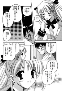 [Kouno Yukiyo] Kateinai Renai