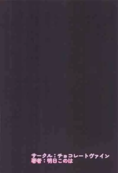 Paizuri ga Suki datte Koto ga Seito-tachi ni Baremashita.