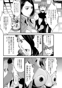 [Nagashima Chousuke] Seireki 2200 Nen no Ota Ch. 1-26 [Digital]