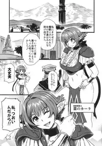 (C75) [Finecraft69 (6ro-)] Shinsekai Taisei - Seikishi Kyousei Jutai- (Viper RSR)