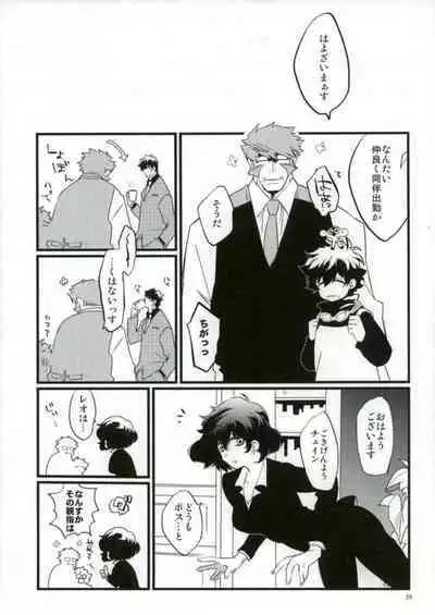 Afureru Kurai, Oku made Sosogu