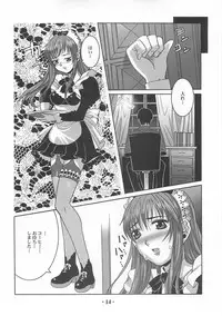 [Bodley Head (Sonobe Kazuaki)] Millefeuille