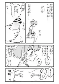 [Futotta Obasan] Laala-chan (PriPara)