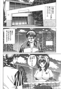 [Nekojima Lei] Seifuku Shiyouyo - Costume Paradise