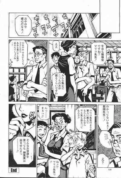 COMIC Momohime 2001-05
