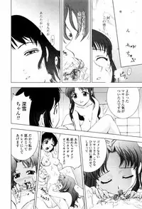 [Shirotsumekusa] Koneko Agemasu (Kitty For You)