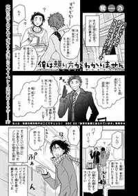 MAGAZINE BE×BOY 2016-09